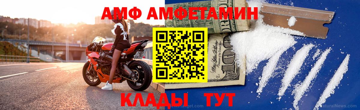 Amphetamine Розовый  АМФЕТАМИН  Каспийск  это клад  Вход с VPN 