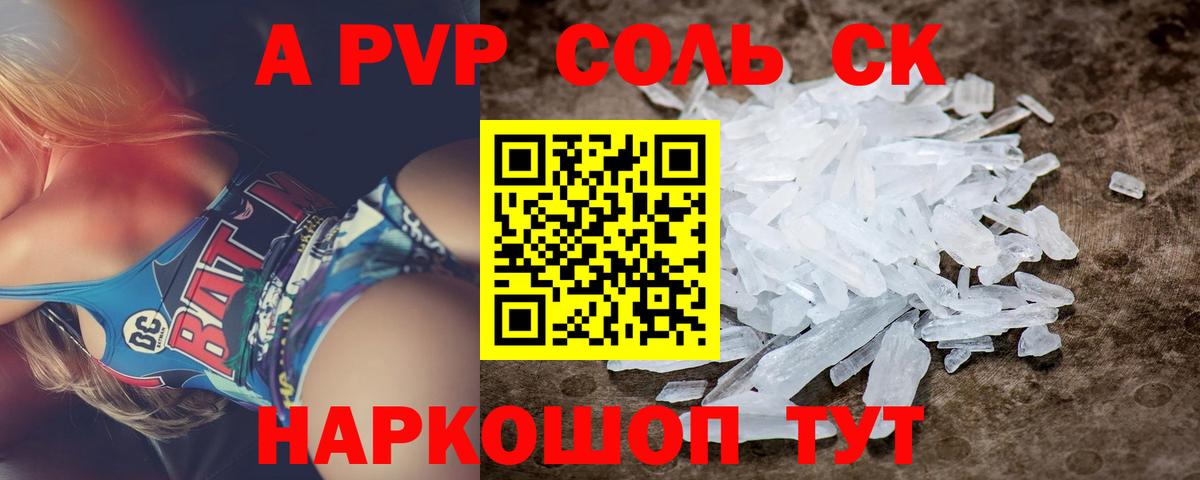 цены наркотик  A PVP СК КРИС  Каспийск  Вход с VPN  A-PVP Соль  Alfa_PVP 