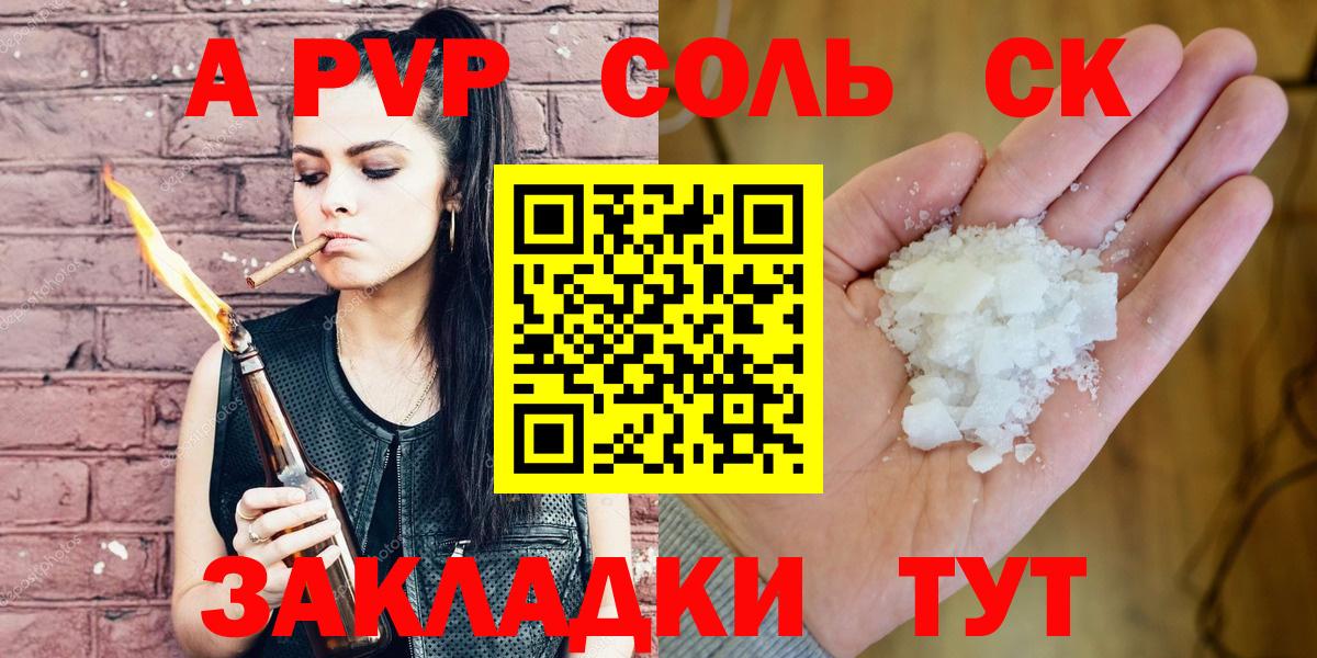 Alpha-PVP СК КРИС Каспийск