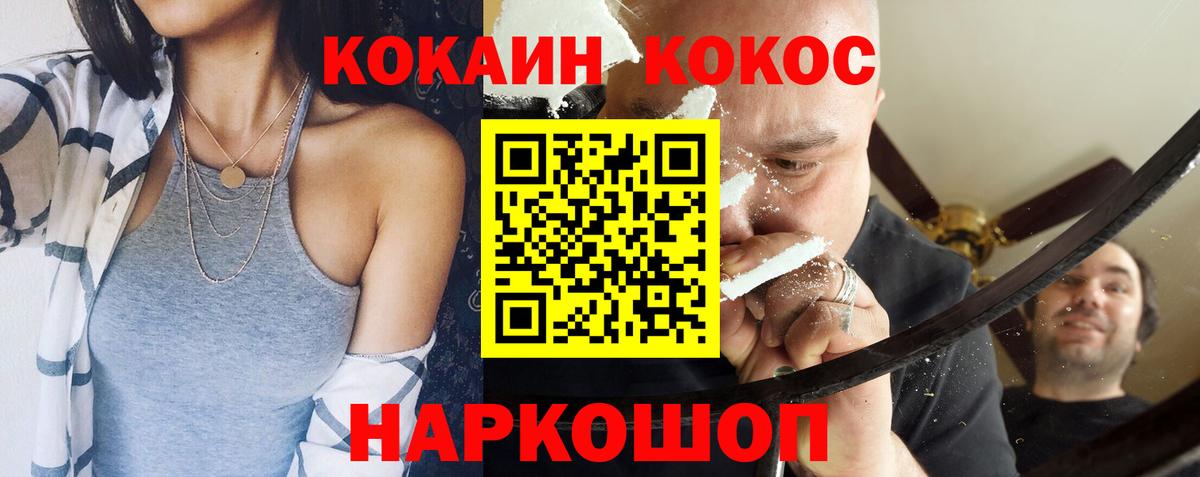 КОКАИН Боливия  Кокаин Fish Scale  Cocaine  Вход с VPN  Каспийск 