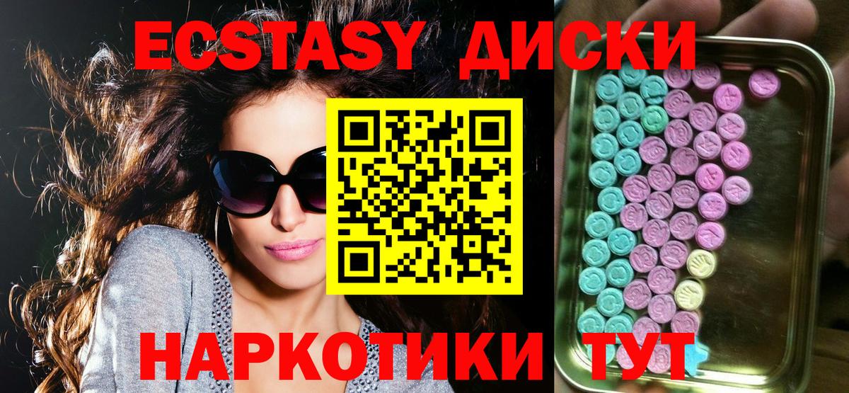 Экстази  ЭКСТАЗИ 280 MDMA  Каспийск  MEGA сайт  ЭКСТАЗИ бентли  Вход с VPN 