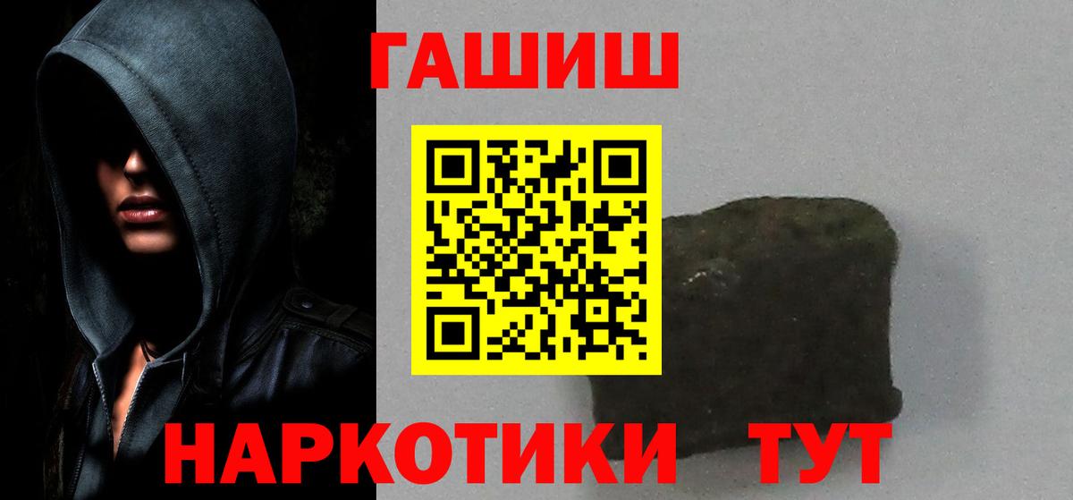 Каспийск  Гашиш Ice-O-Lator  ГАШ Cannabis  Вход с VPN 