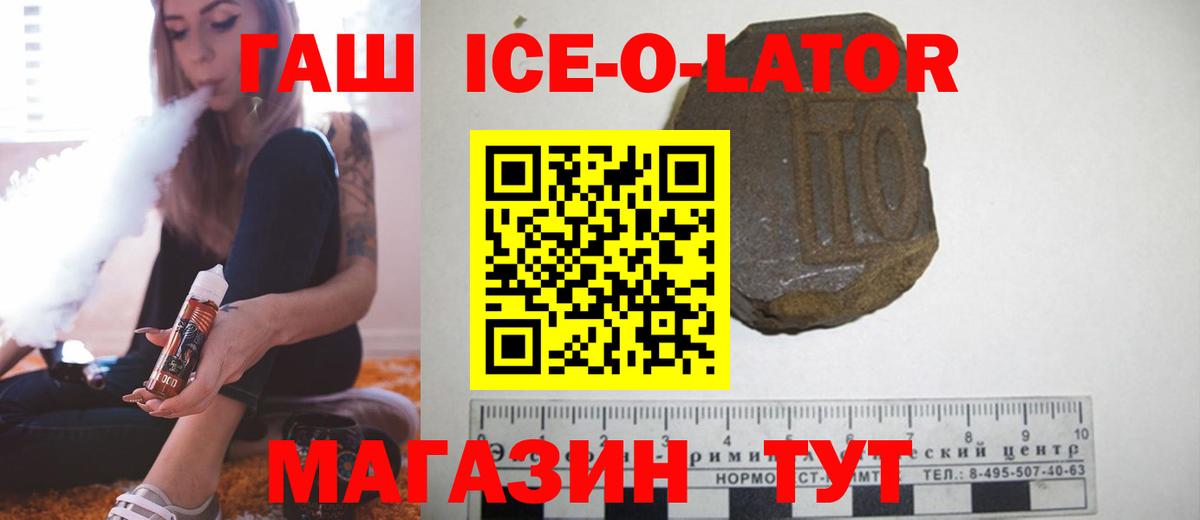 ГАШ хэш Каспийск