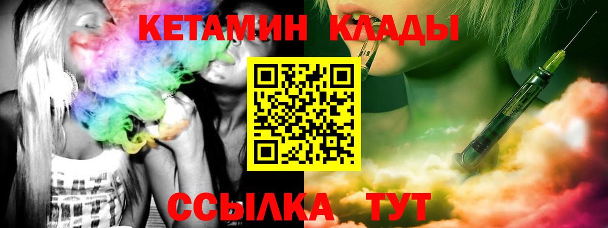 КЕТАМИН VHQ  КЕТАМИН ketamine  Каспийск  Вход с VPN 
