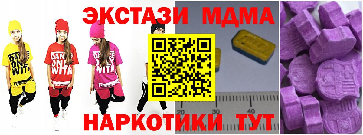 МДМА  MDMA молли  Вход с VPN  MDMA VHQ  Каспийск 