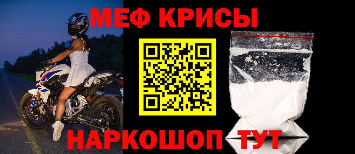 Меф  Каспийск
