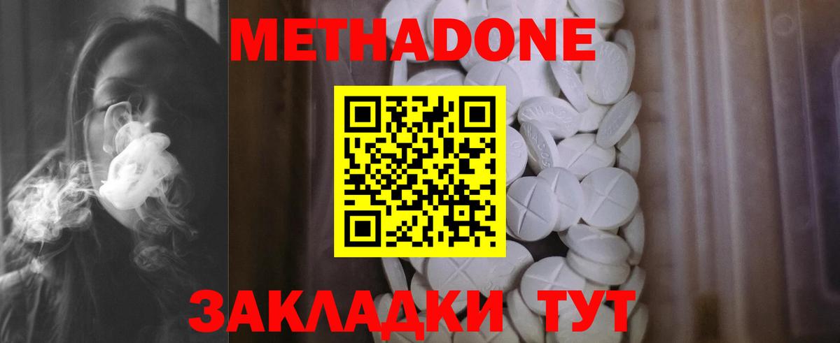Каспийск  нарко площадка наркотические препараты  Вход с VPN  Метадон methadone 
