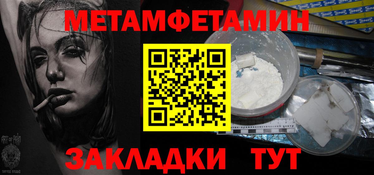 Метамфетамин кристалл  Вход с VPN  Каспийск 