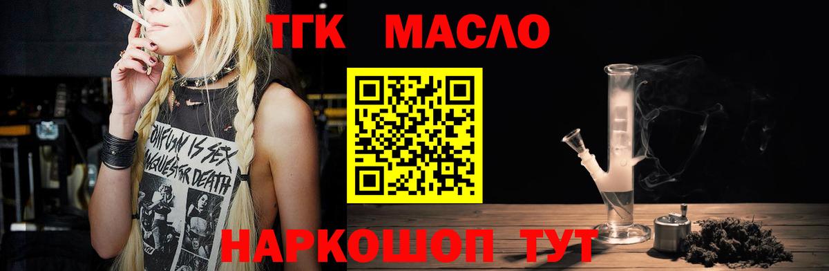 Дистиллят ТГК вейп  Дистиллят ТГК вейп с тгк  Вход с VPN  Каспийск 